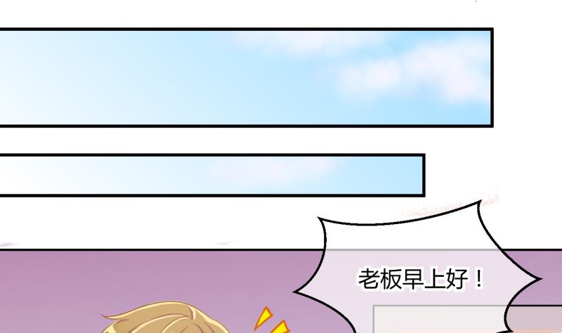 《位面交易女王》第39话 菜鸟的进击 1 第7页
