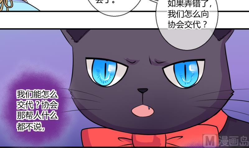 《位面交易女王》第40话 菜鸟的进击 2 第30页
