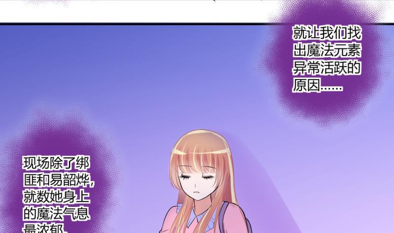 《位面交易女王》第40话 菜鸟的进击 2 第31页