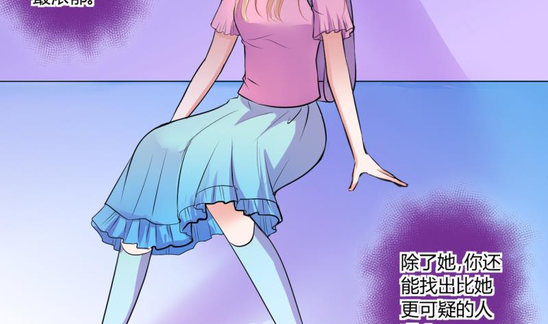 《位面交易女王》第40话 菜鸟的进击 2 第32页