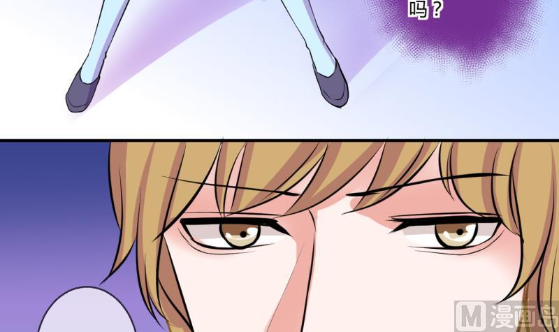 《位面交易女王》第40话 菜鸟的进击 2 第33页