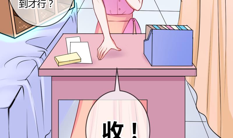 《位面交易女王》第33话 要起风了 1 第13页