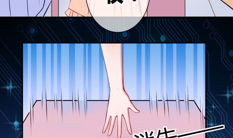《位面交易女王》第33话 要起风了 1 第14页