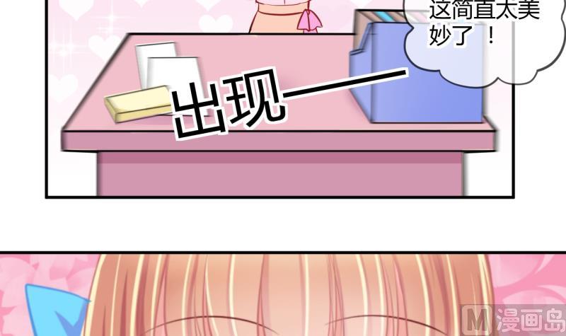 《位面交易女王》第33话 要起风了 1 第18页