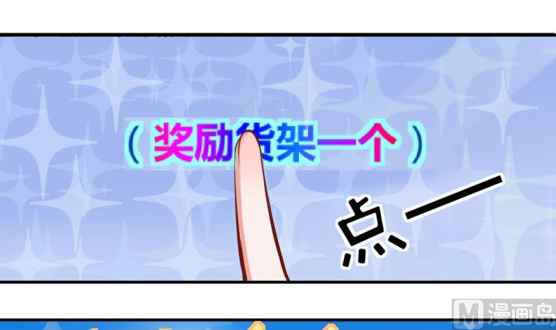 《位面交易女王》第33话 要起风了 1 第3页