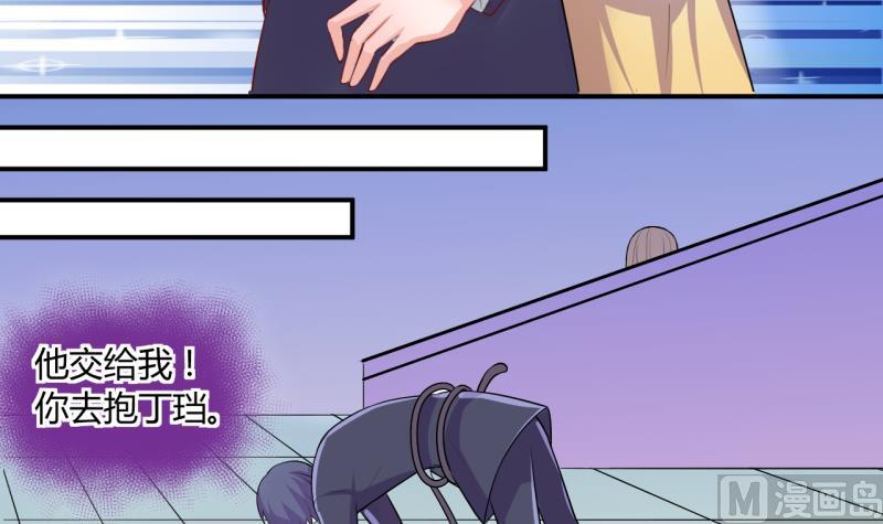 《位面交易女王》第40话 菜鸟的进击 2 第12页