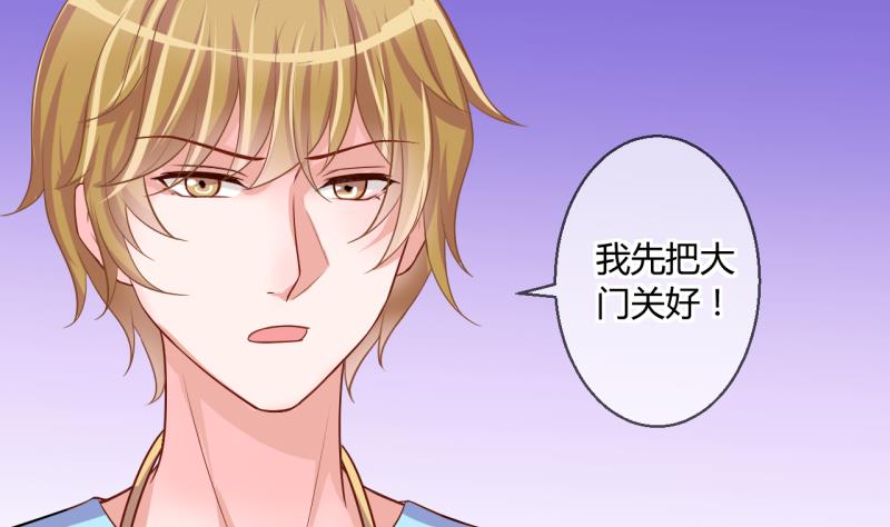 《位面交易女王》第40话 菜鸟的进击 2 第14页