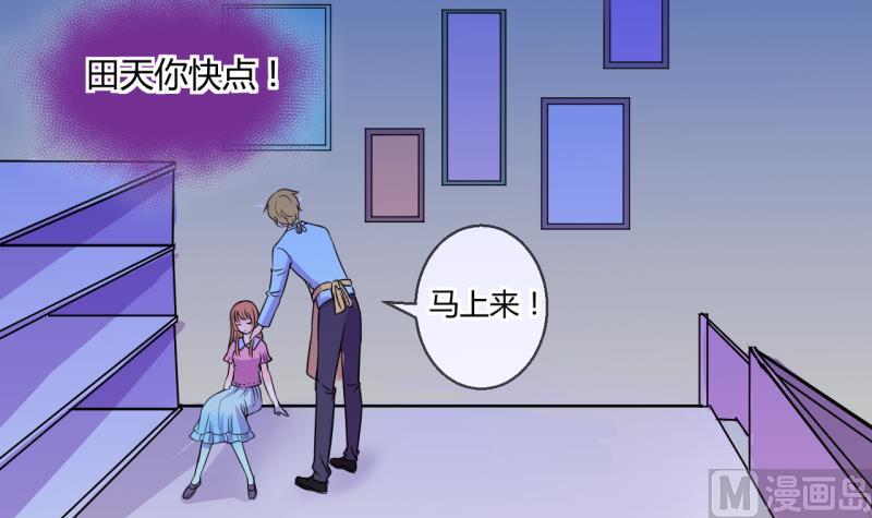 《位面交易女王》第40话 菜鸟的进击 2 第18页