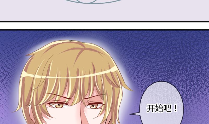 《位面交易女王》第40话 菜鸟的进击 2 第20页