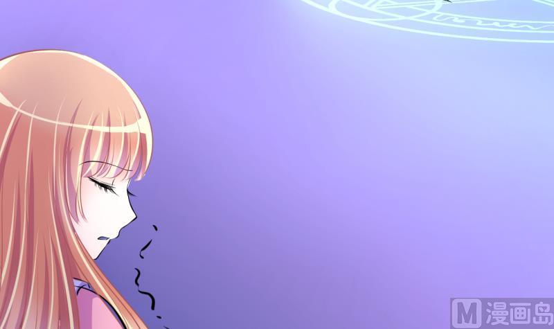 《位面交易女王》第40话 菜鸟的进击 2 第24页