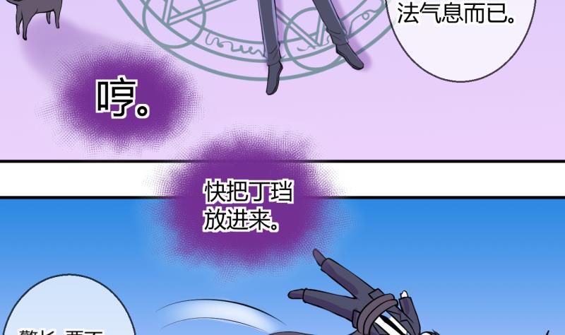 《位面交易女王》第40话 菜鸟的进击 2 第28页