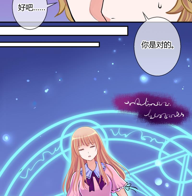 《位面交易女王》第40话 菜鸟的进击 2 第34页