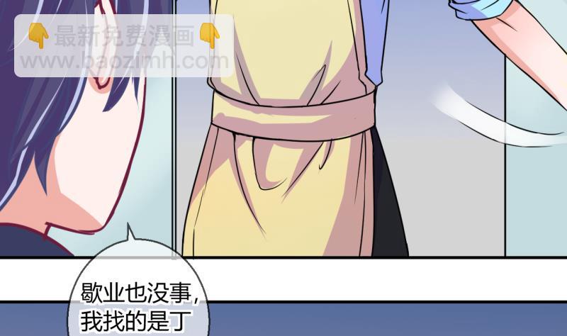 《位面交易女王》第40话 菜鸟的进击 2 第5页