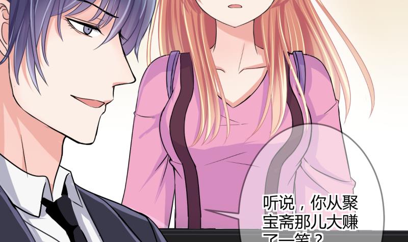 《位面交易女王》第37话 易韶烨是个大猪蹄子！1 第11页