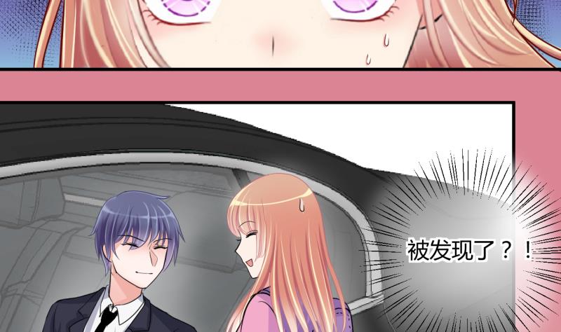 《位面交易女王》第37话 易韶烨是个大猪蹄子！1 第13页
