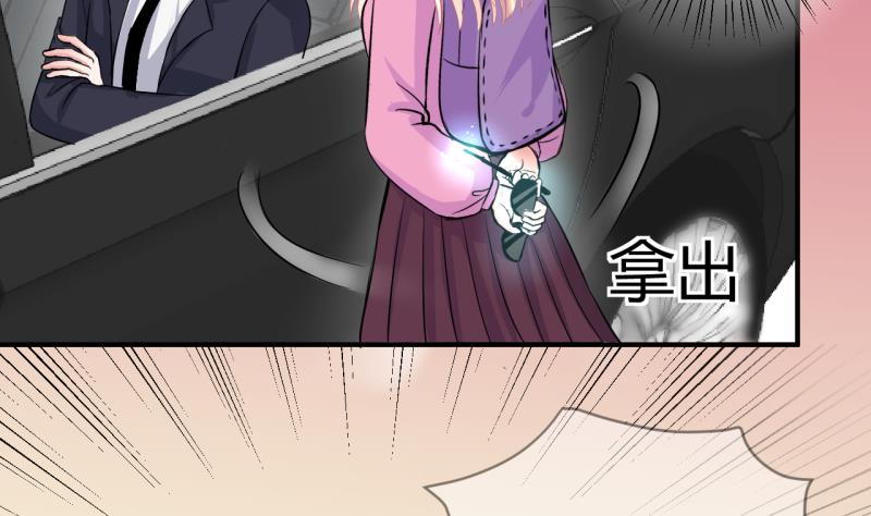 《位面交易女王》第37话 易韶烨是个大猪蹄子！1 第14页