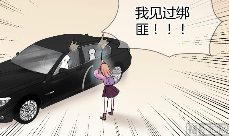 《位面交易女王》第37话 易韶烨是个大猪蹄子！1 第15页