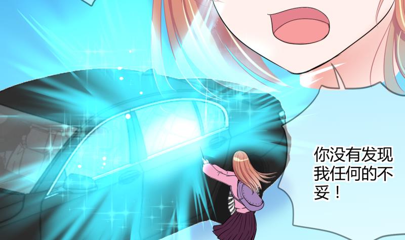 《位面交易女王》第37话 易韶烨是个大猪蹄子！1 第19页