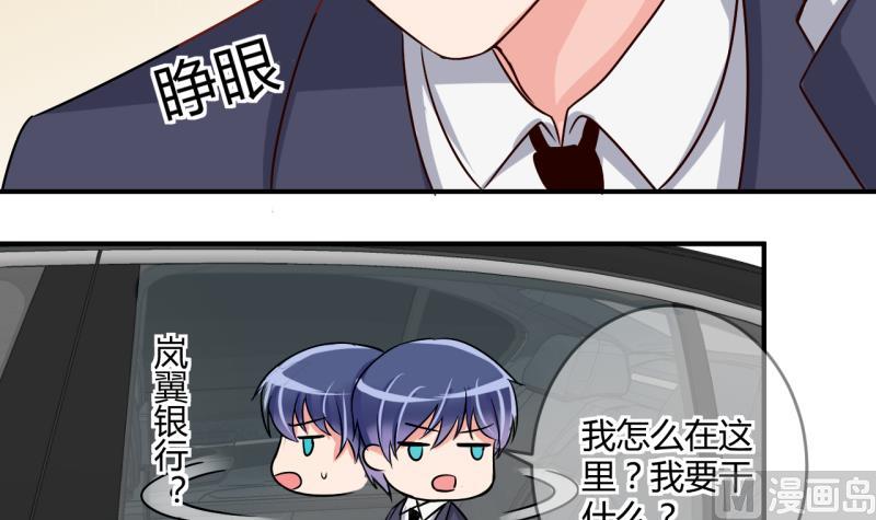 《位面交易女王》第37话 易韶烨是个大猪蹄子！1 第24页