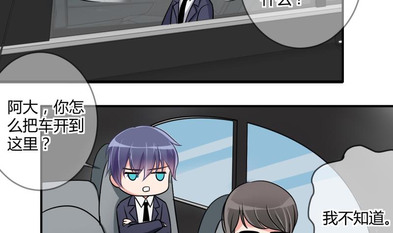 《位面交易女王》第37话 易韶烨是个大猪蹄子！1 第25页