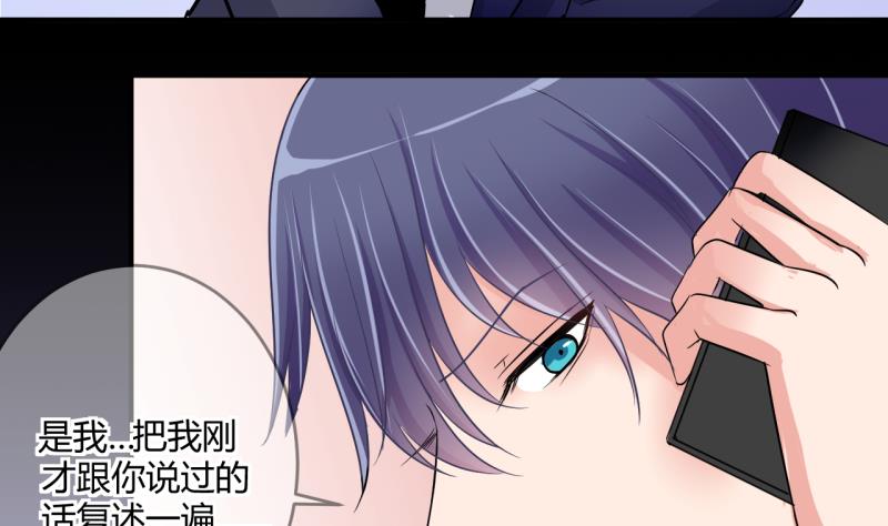 《位面交易女王》第37话 易韶烨是个大猪蹄子！1 第28页