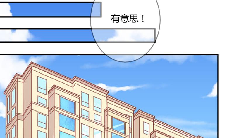《位面交易女王》第37话 易韶烨是个大猪蹄子！1 第34页