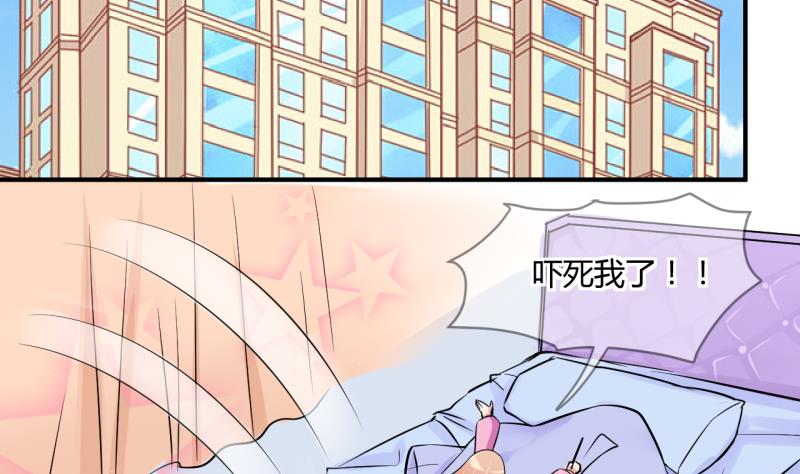 《位面交易女王》第37话 易韶烨是个大猪蹄子！1 第35页