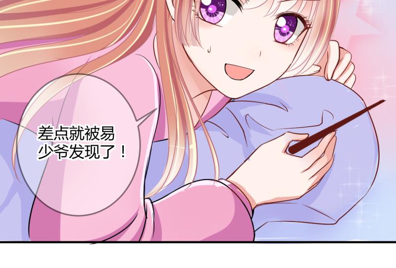 《位面交易女王》第37话 易韶烨是个大猪蹄子！1 第37页