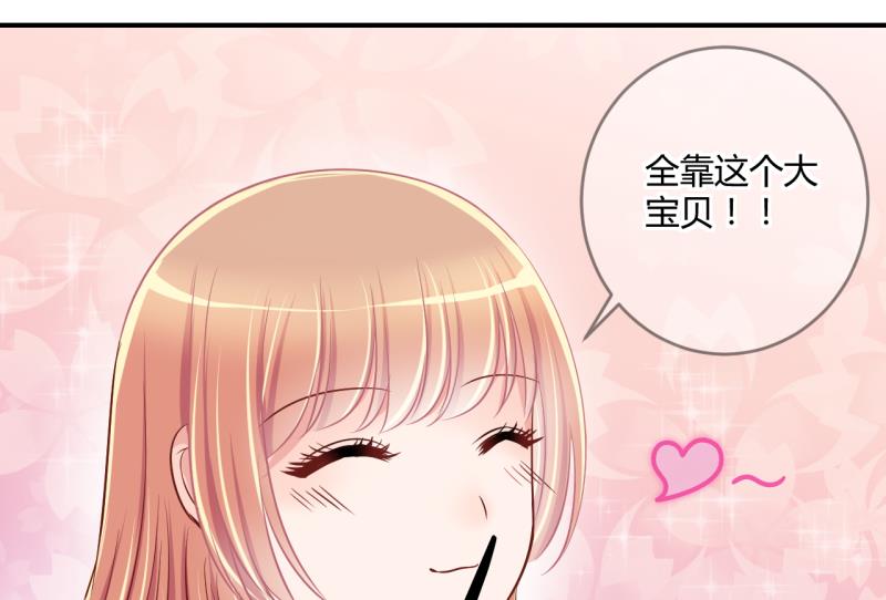 《位面交易女王》第37话 易韶烨是个大猪蹄子！1 第38页