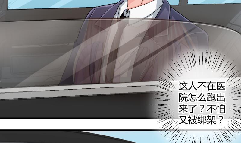 《位面交易女王》第37话 易韶烨是个大猪蹄子！1 第4页