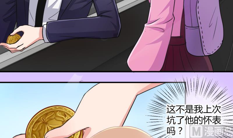 《位面交易女王》第37话 易韶烨是个大猪蹄子！1 第6页