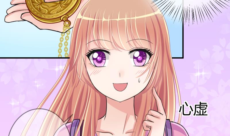 《位面交易女王》第37话 易韶烨是个大猪蹄子！1 第7页