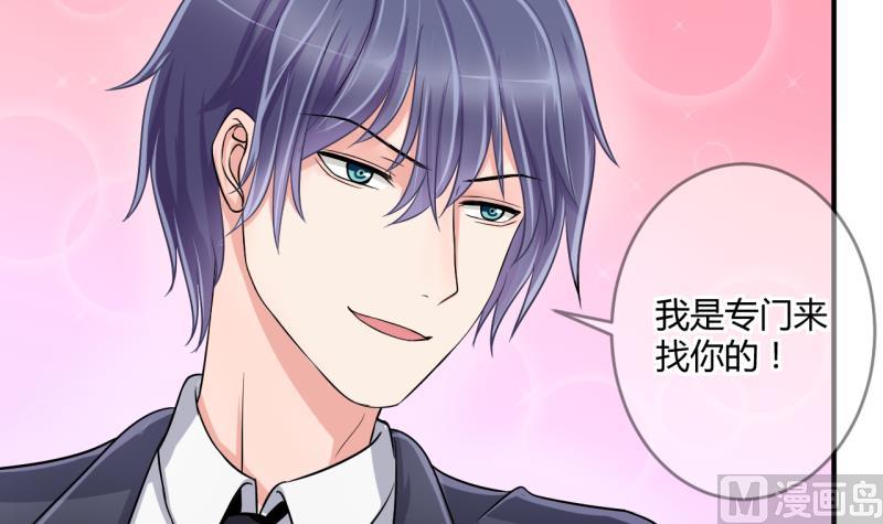 《位面交易女王》第37话 易韶烨是个大猪蹄子！1 第9页