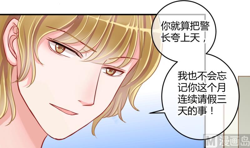 《位面交易女王》第39话 菜鸟的进击 1 第12页