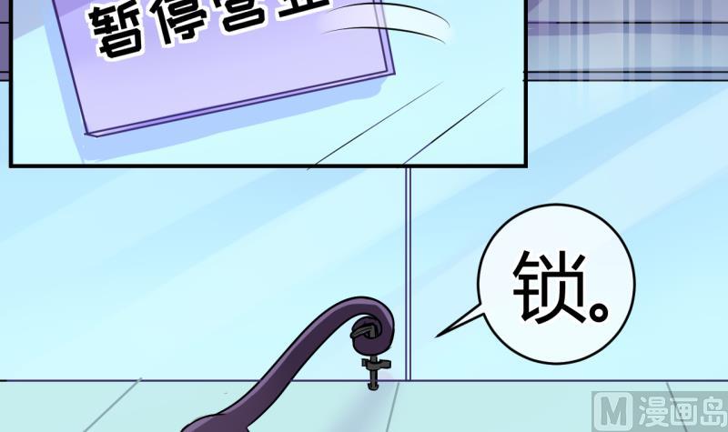 《位面交易女王》第39话 菜鸟的进击 1 第24页
