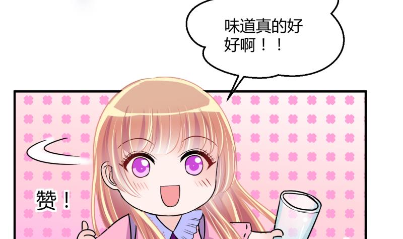 《位面交易女王》第39话 菜鸟的进击 1 第26页