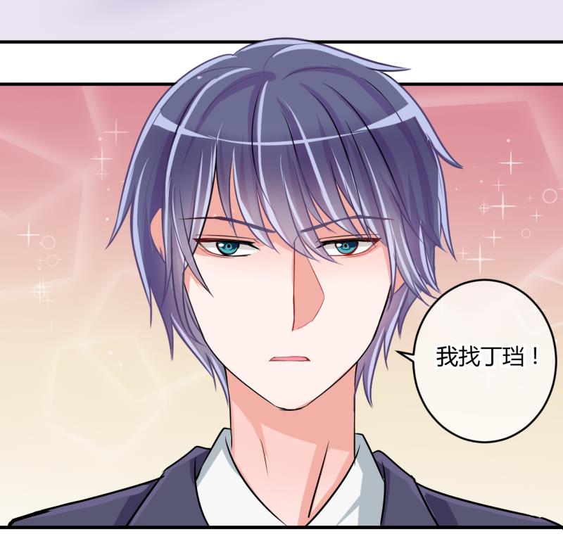 《位面交易女王》第39话 菜鸟的进击 1 第34页