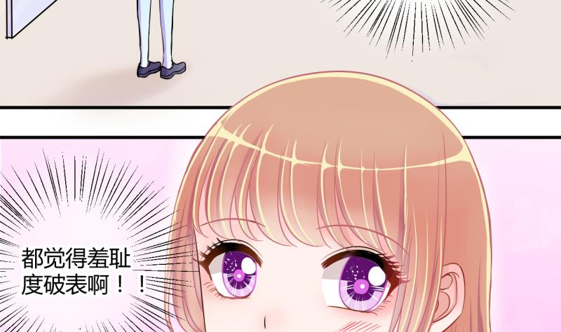 《位面交易女王》第39话 菜鸟的进击 1 第5页
