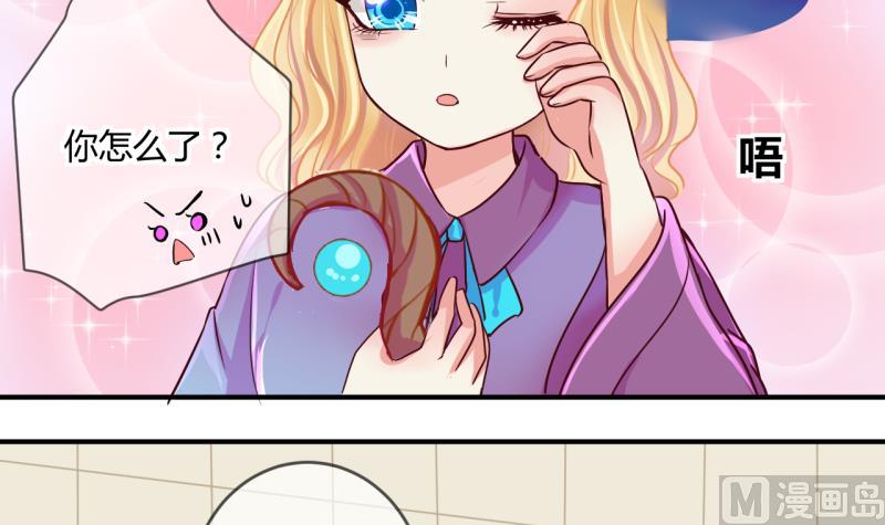 《位面交易女王》第38话 易韶烨是个大猪蹄子！2 第15页
