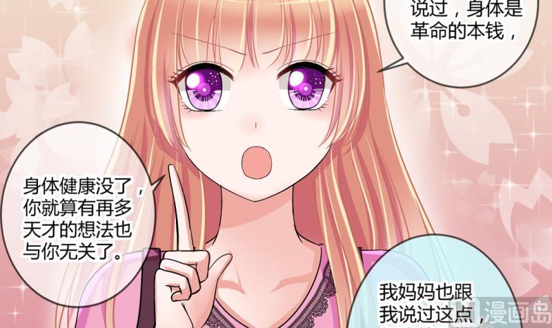 《位面交易女王》第38话 易韶烨是个大猪蹄子！2 第18页