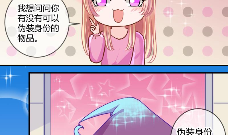 《位面交易女王》第38话 易韶烨是个大猪蹄子！2 第20页