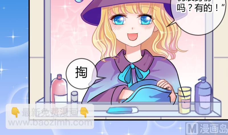 《位面交易女王》第38话 易韶烨是个大猪蹄子！2 第21页
