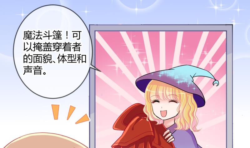 《位面交易女王》第38话 易韶烨是个大猪蹄子！2 第22页