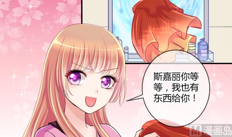 《位面交易女王》第38话 易韶烨是个大猪蹄子！2 第27页