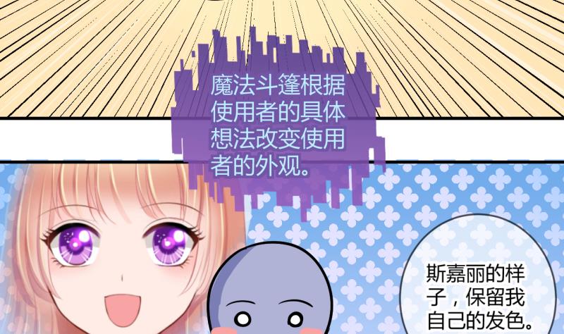 《位面交易女王》第38话 易韶烨是个大猪蹄子！2 第34页