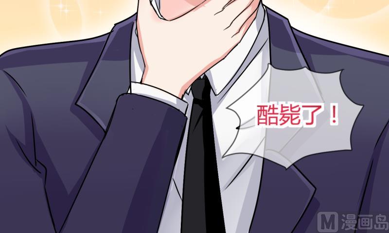 《位面交易女王》第38话 易韶烨是个大猪蹄子！2 第39页