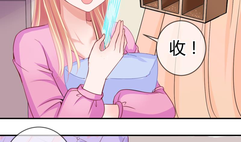 《位面交易女王》第38话 易韶烨是个大猪蹄子！2 第4页