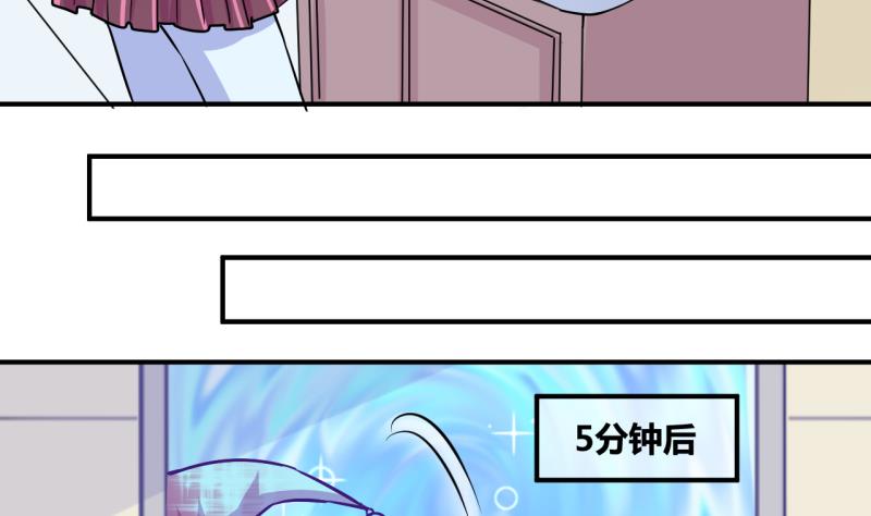 《位面交易女王》第38话 易韶烨是个大猪蹄子！2 第13页