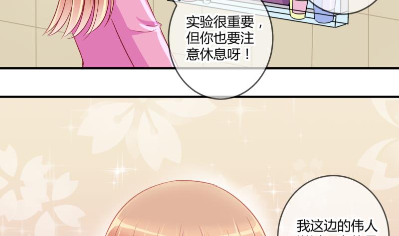 《位面交易女王》第38话 易韶烨是个大猪蹄子！2 第17页