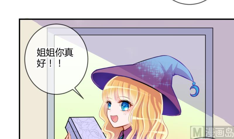 《位面交易女王》第38话 易韶烨是个大猪蹄子！2 第30页